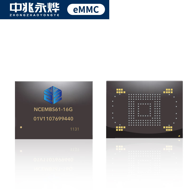 中兆永烨eMMC