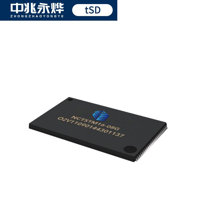 中兆永烨tSD